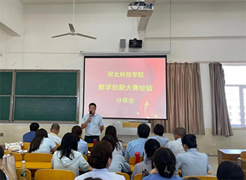 河北科技学院2023年暑假培训第二天(3)205.png