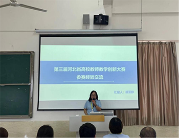 河北科技学院2023年暑假培训第二天(3)437.png