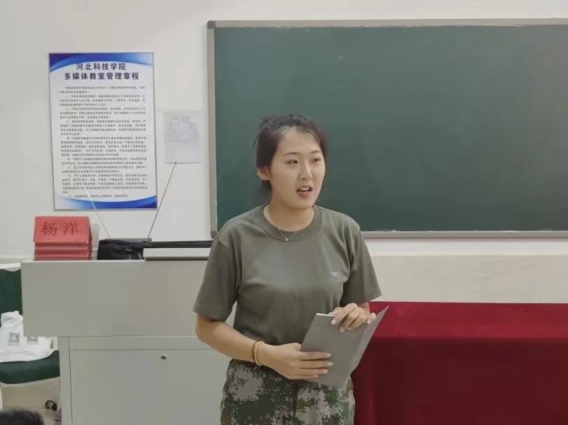 河北科技学院2023年暑期学管干部培训第一天 第 8 张