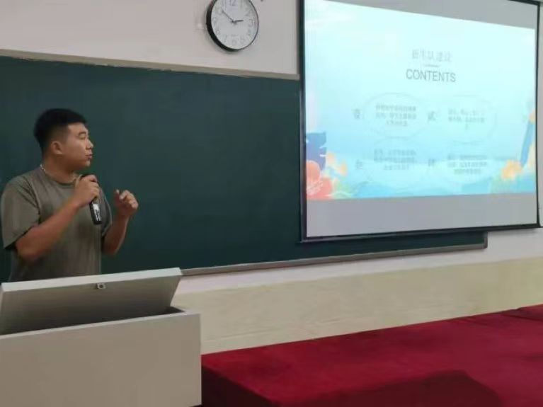 河北科技学院2023年暑期学管干部培训第一天 第 16 张