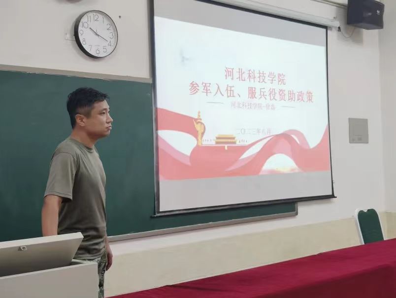 河北科技学院2023年暑期学管干部培训第二天 第 12 张