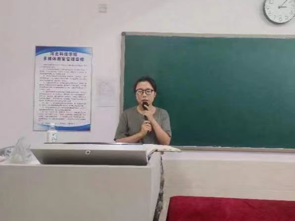 河北科技学院2023年暑期学管干部培训第二天 第 23 张