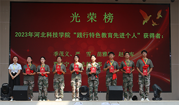 韩校特色教育先进个人.png