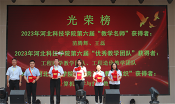 徐校 教学名师.png