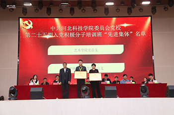 优秀党总支集体.jpg