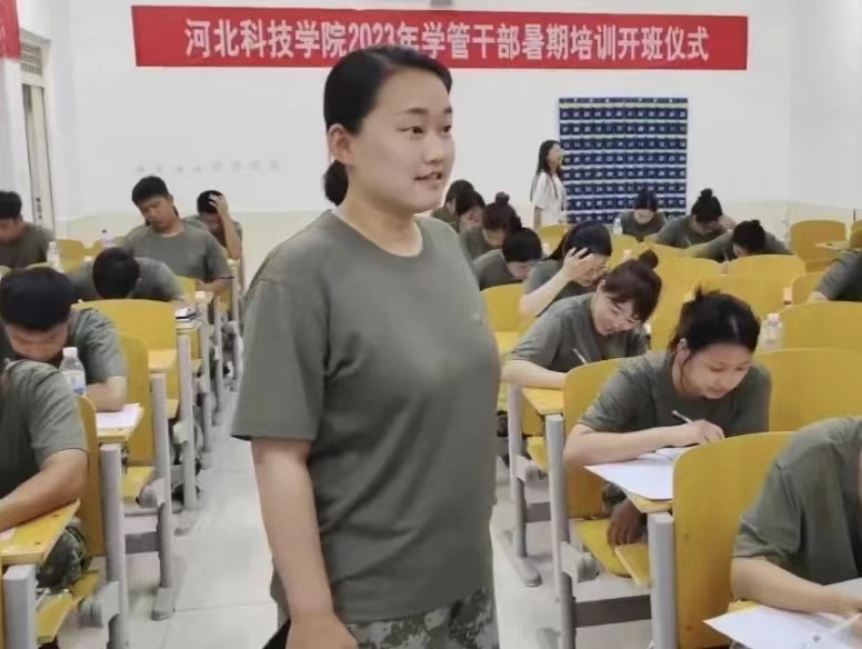 河北科技学院2023年暑期学管干部培训第五天暨培训成果汇报 第 34 张