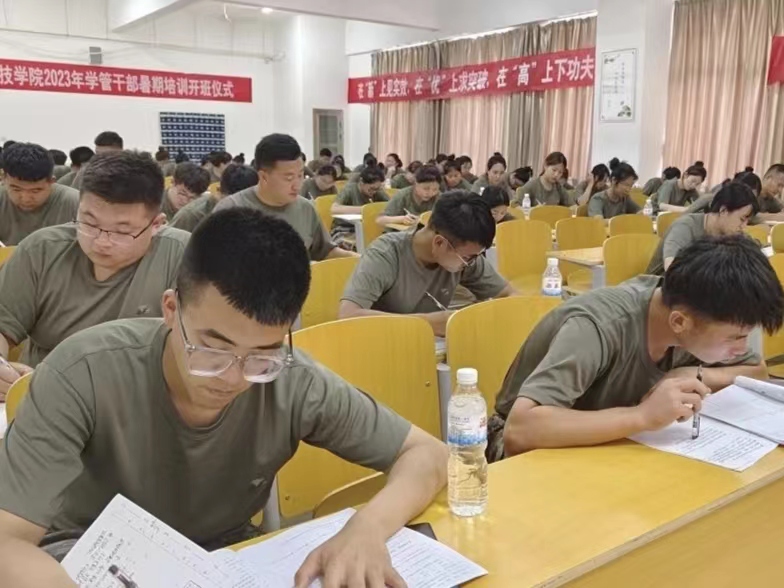 河北科技学院2023年暑期学管干部培训第五天暨培训成果汇报 第 36 张
