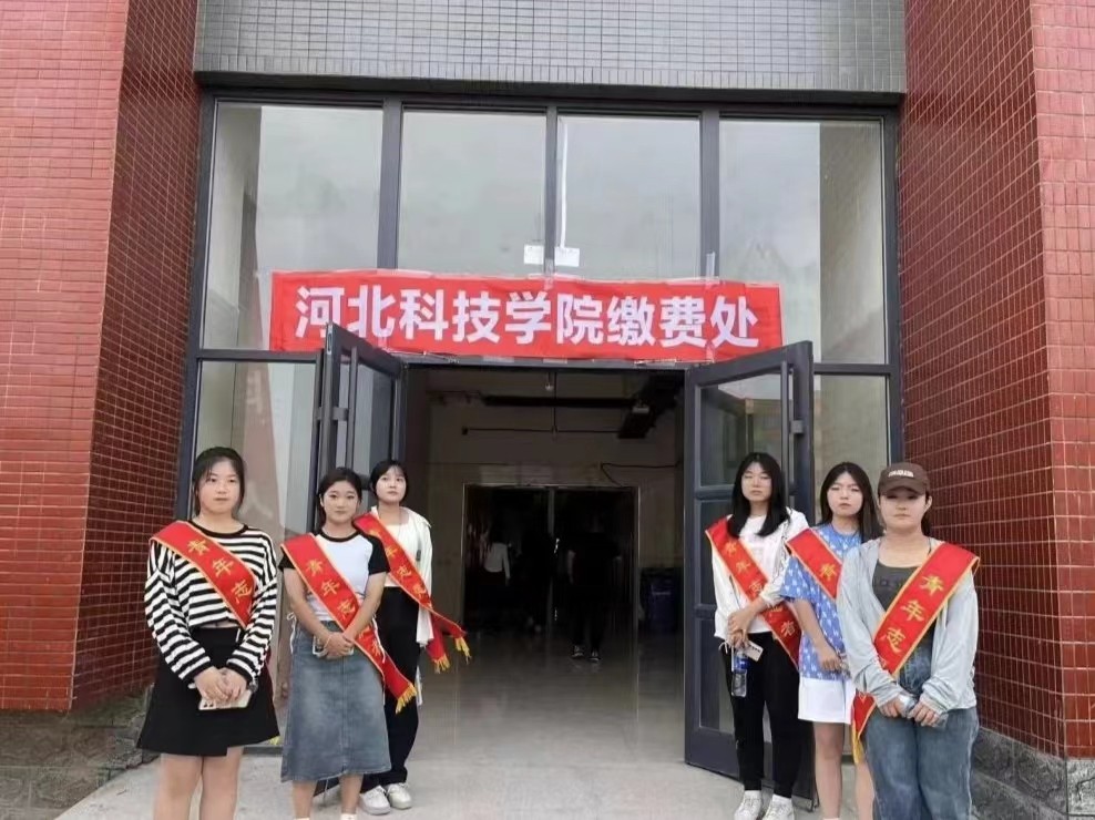 河北科技学院2023级新生报到  高清大图直击迎新现场 第 27 张