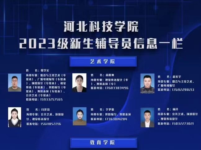 河北科技学院2023级新生报到  高清大图直击迎新现场 第 46 张