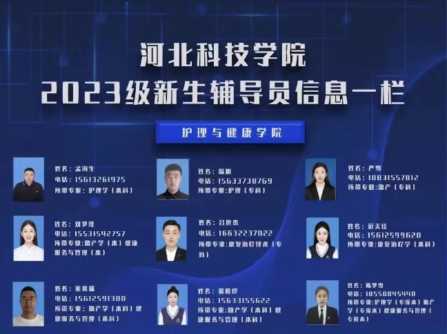 河北科技学院2023级新生报到  高清大图直击迎新现场 第 49 张