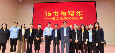 读书与写作——杨立元的文学人生报告会在河北科技学院举行 第 3 张