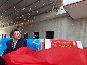 河北科技学院隆重举行“一站式”学生社区第二综合服务中心揭牌仪式