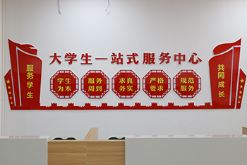 河北科技学院隆重举行“一站式”学生社区第二综合服务中心揭牌仪式