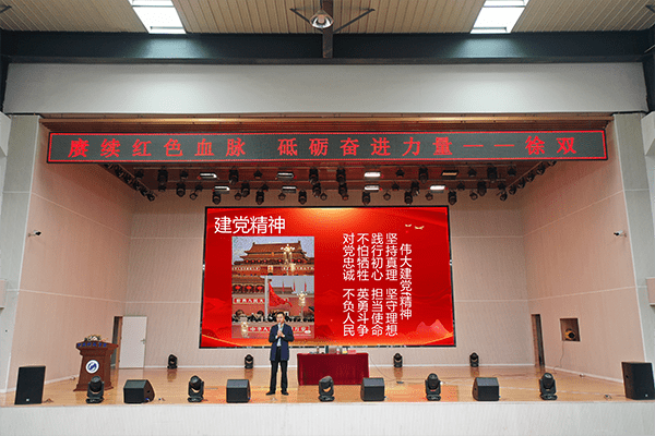 河北科技学院校长徐双教授主题教育专题党课授课