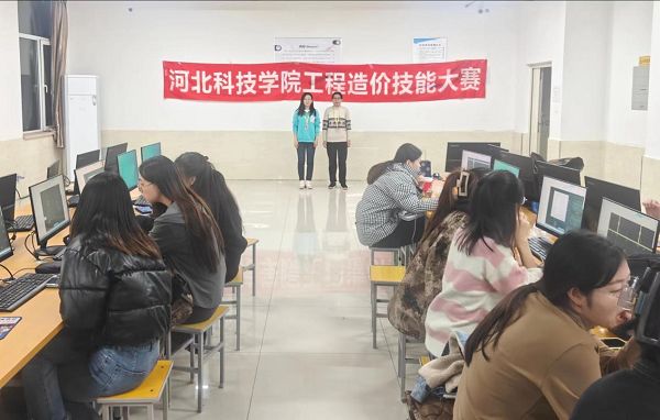 我院成功举办2023年河北科技学院工程造价技能大赛 第 1 张