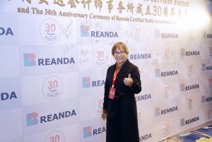 经济管理学院院长徐娜受邀参加 第七届“一带一路”商务服务论坛 第 2 张