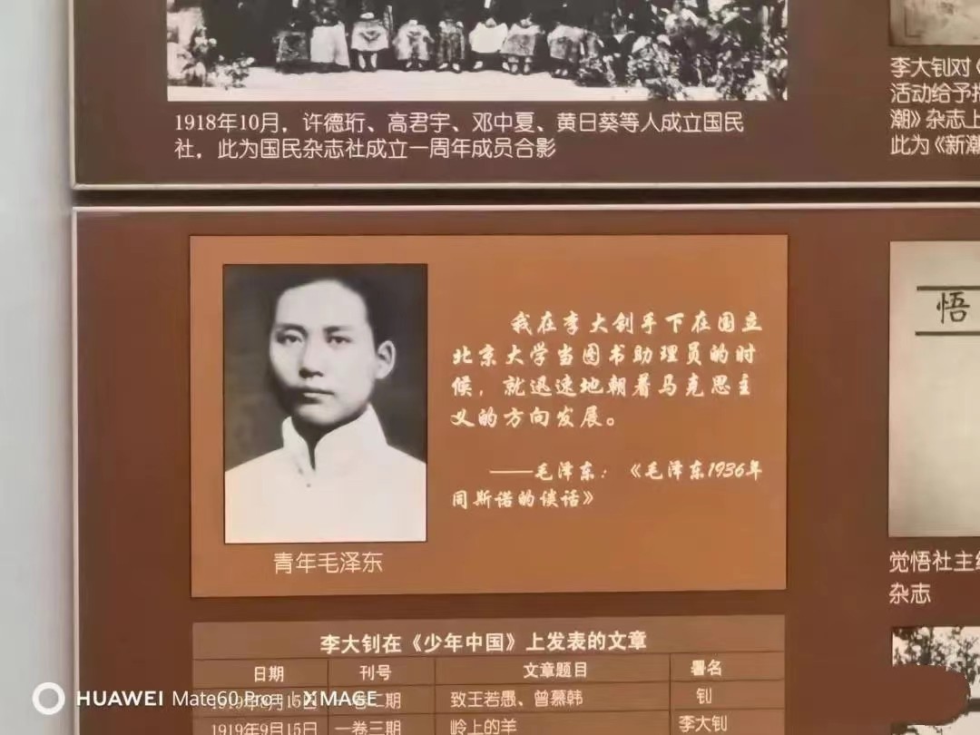 河北科技学院学工处组织开展参观李大钊纪念馆研学活动 第 11 张
