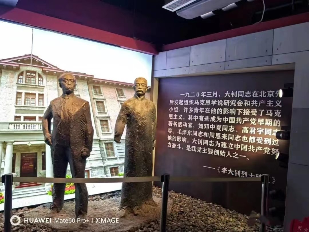 河北科技学院学工处组织开展参观李大钊纪念馆研学活动 第 9 张