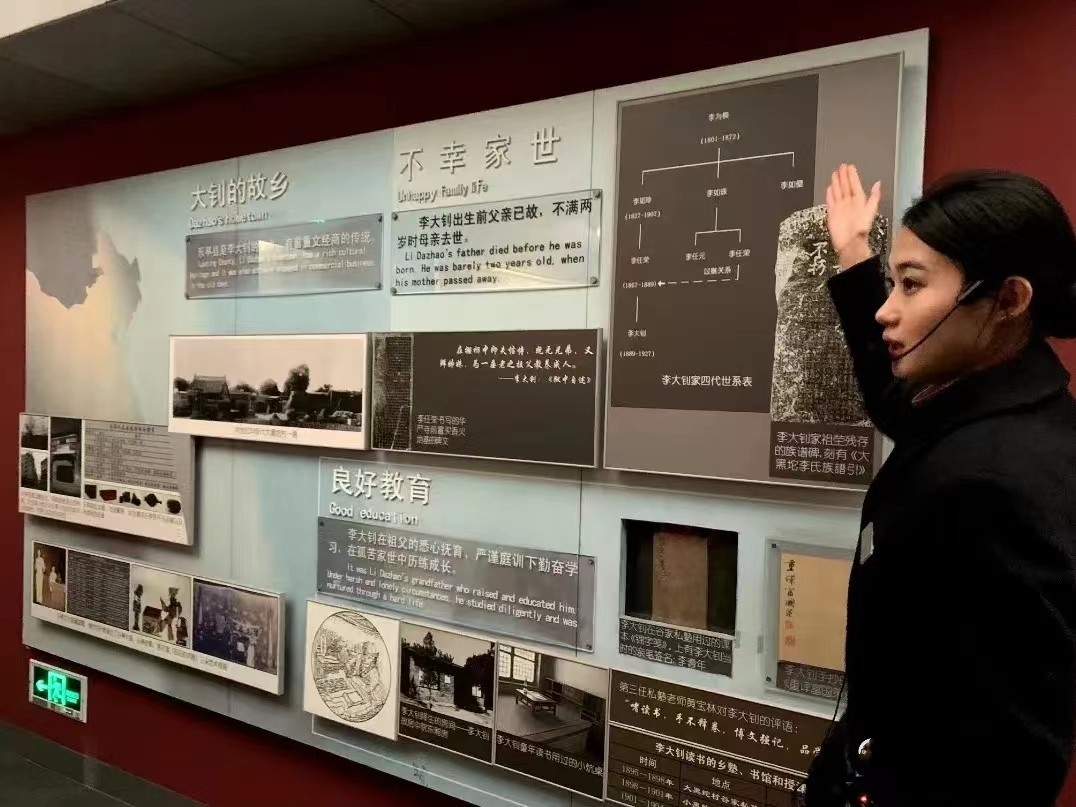 河北科技学院学工处组织开展参观李大钊纪念馆研学活动 第 15 张