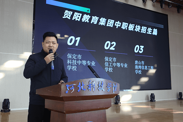 中职教育招生副总监黄林平.png