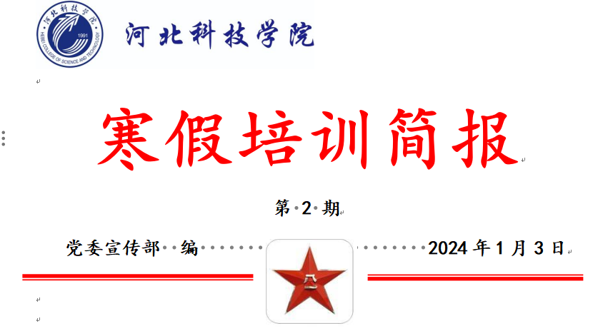 微信图片_20240103234222.png