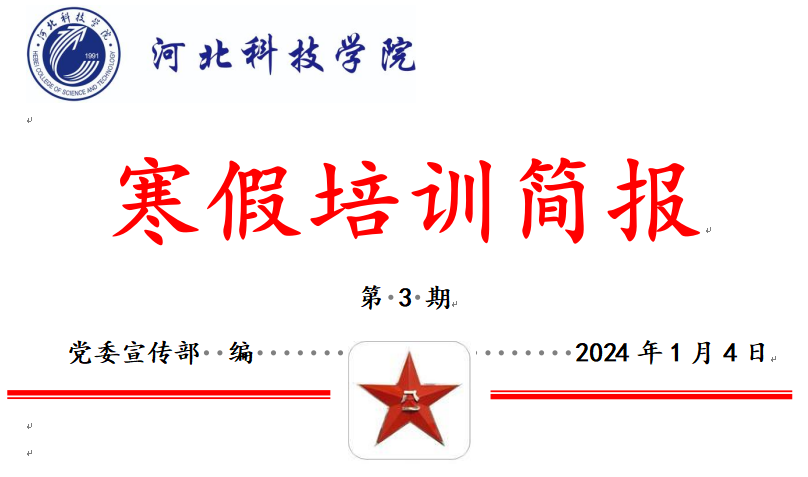 微信图片_20240104164642.png