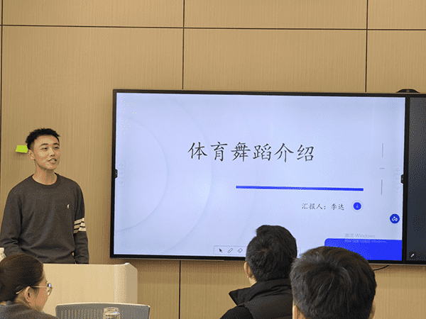 体育舞蹈.png