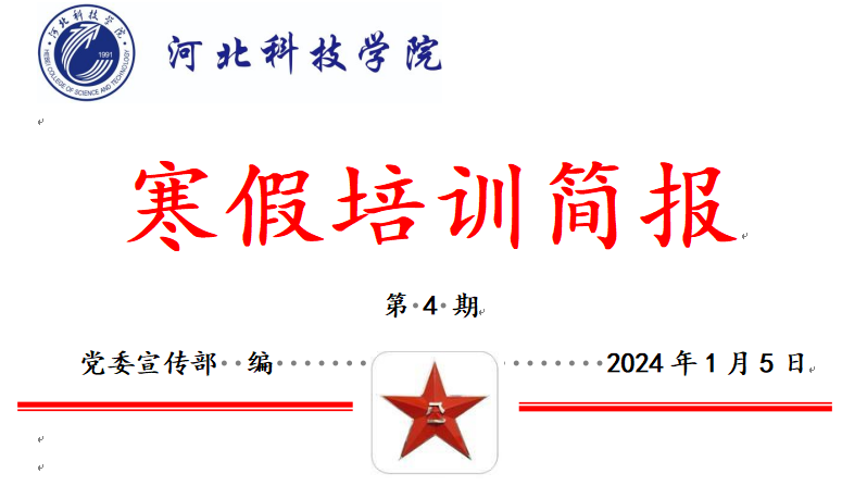 微信图片_20240105212815.png
