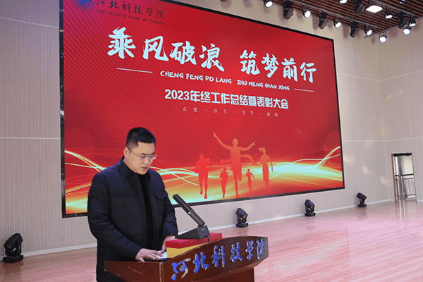 杨校讲话.png