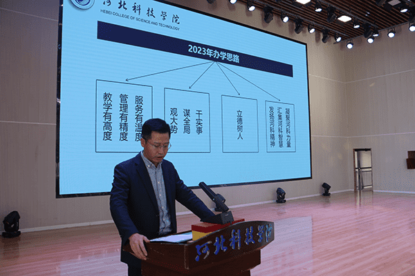 徐校讲话.png