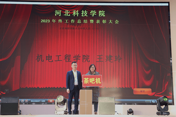 李校茶吧机.png