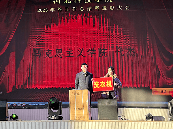 孙校洗衣机.png
