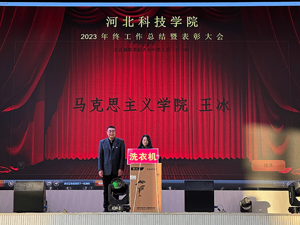何书记洗衣机.png