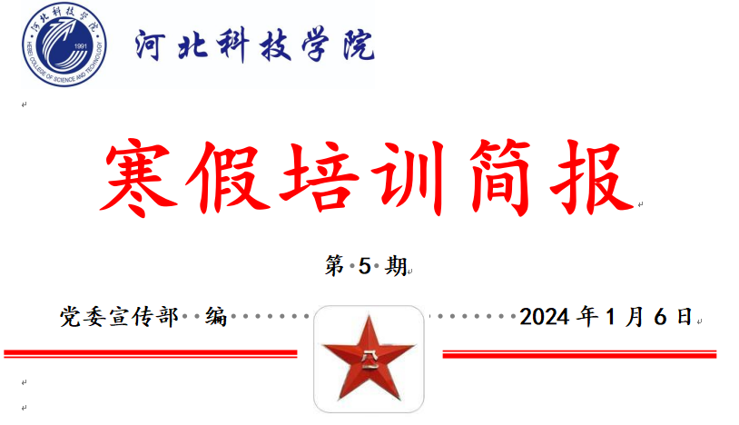 微信图片_20240106083243.png