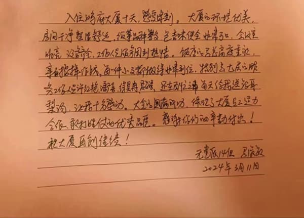 河北科技学院大学生志愿者圆满完成2024年全国两会礼仪志愿服务工作 第 15 张