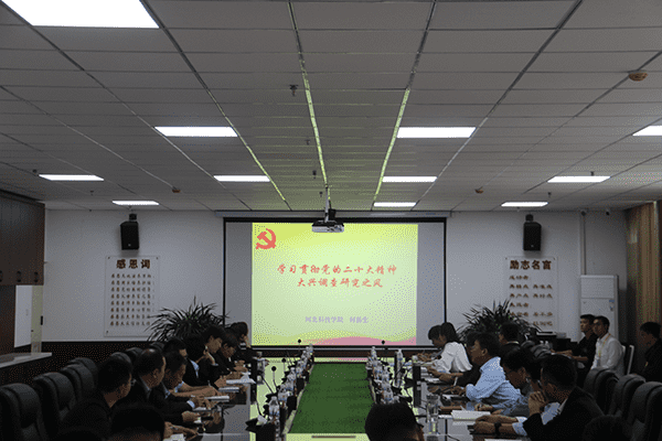 四、学习贯彻党的二十大精神 (2).png