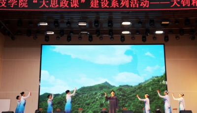 思政引路 铸魂育人！这堂思政课走进河北科技学院 第 4 张