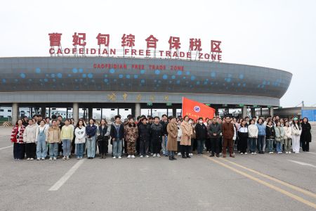 建筑工程管理学院电子商务专业师生赴曹妃甸保税区电商基地参观学习 第 1 张