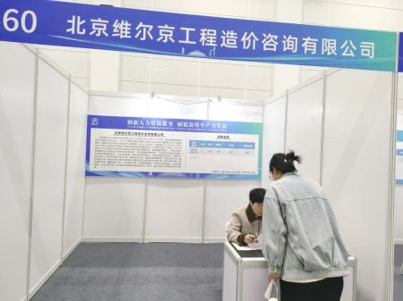 建筑工程管理学院参加2024年京津冀人力资源服务业高质量发展大会暨唐山市重点企业高层次人才双选会 第 4 张