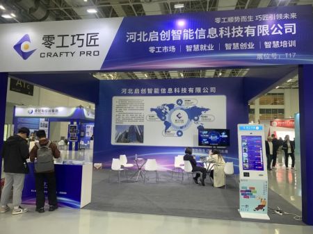 建筑工程管理学院参加2024年京津冀人力资源服务业高质量发展大会暨唐山市重点企业高层次人才双选会 第 9 张