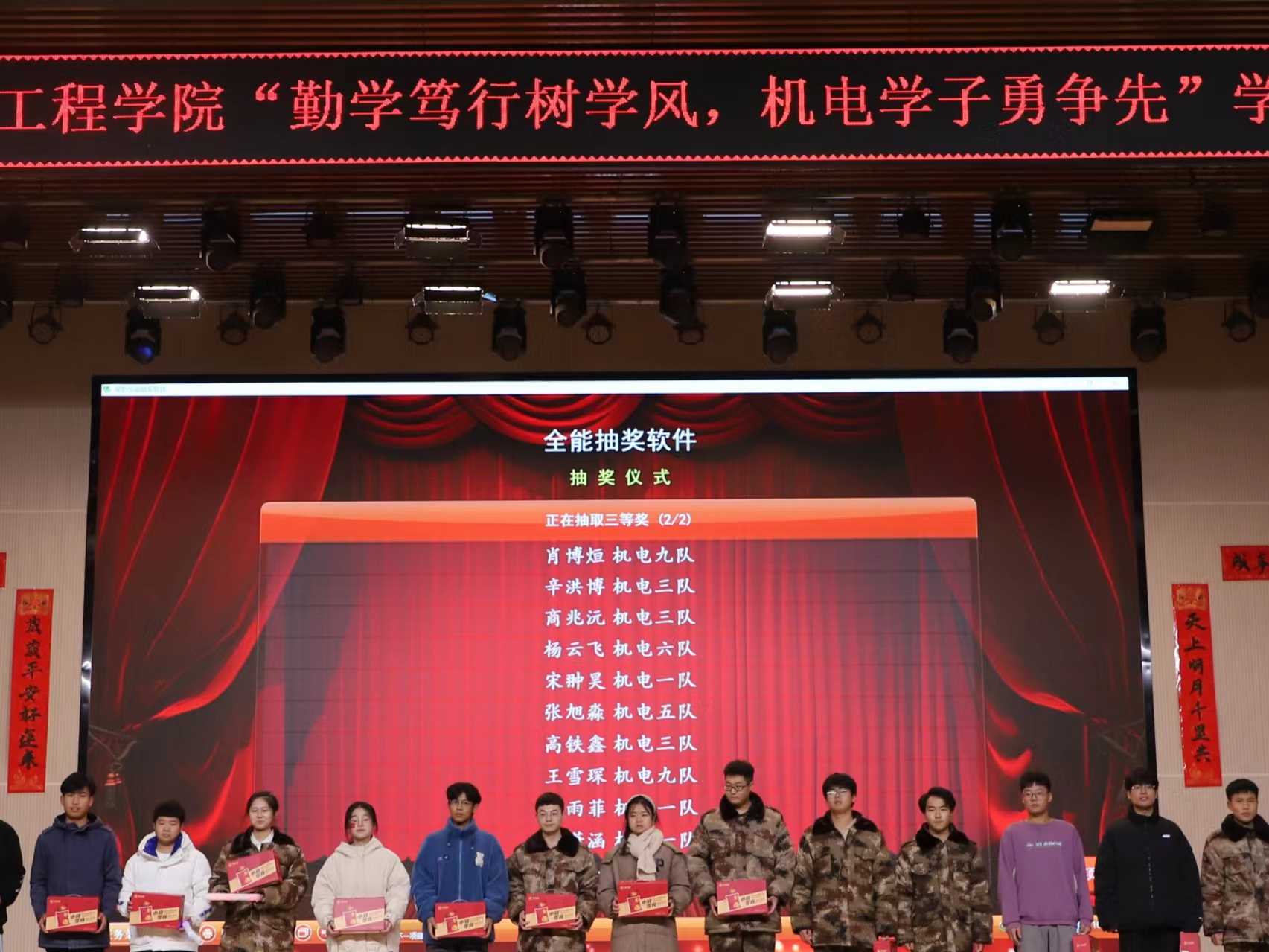 河北科技学院机电工程学院隆重举行2023-2024学年第一学期期末表彰大会 第 7 张