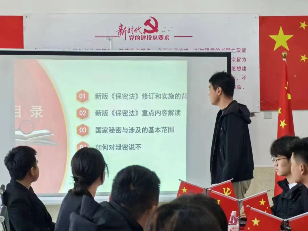  一站式 学生社区党建  深入学习贯彻保密法 筑牢安全保密防线 第 3 张