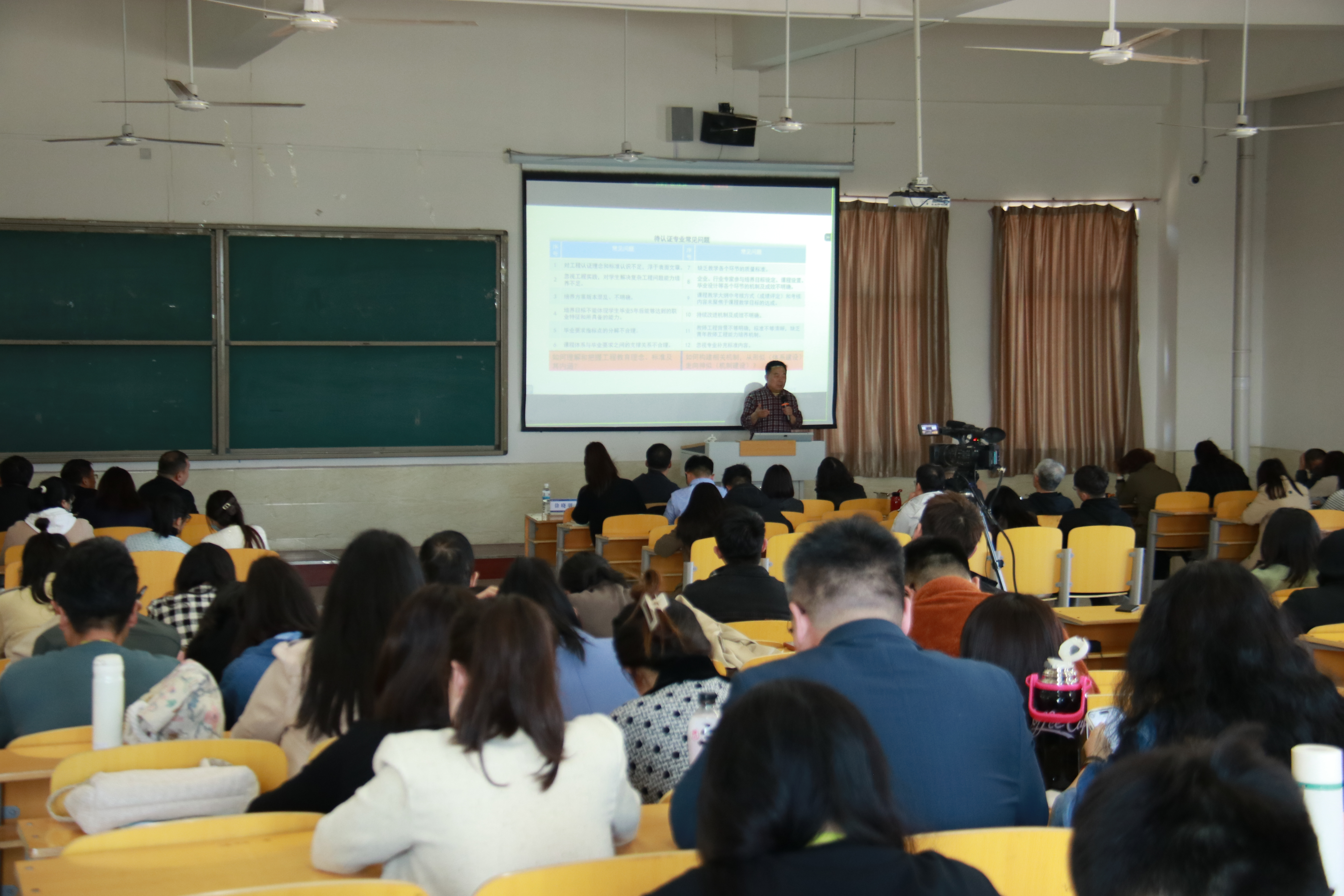 河北科技学院组织召开“工程教育认证与专业建设”专题讲座 第 1 张