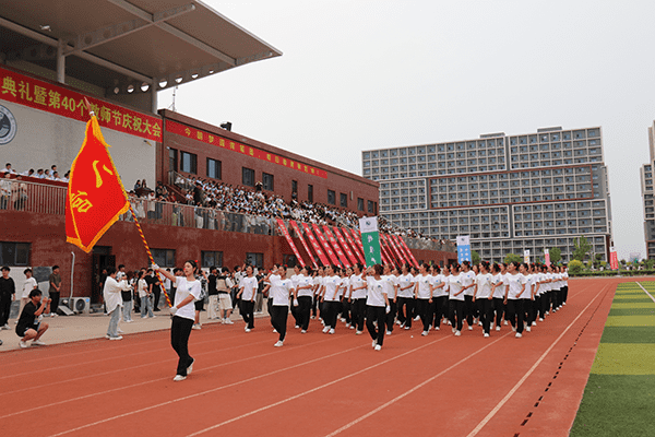 逐梦开学季·感恩教师节——河北科技学院隆重举办2024级新生开学典礼暨第40个教师节庆祝大会
