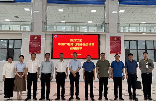 喜讯！河北科技学院与中国广电达成校企合作