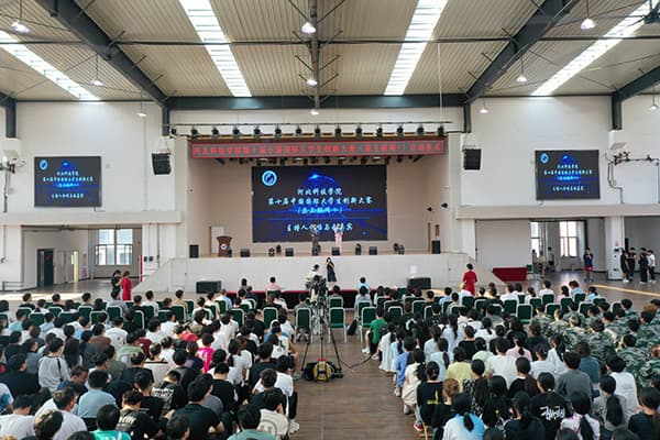 河北科技学院召开第十届 “中国国际大学生创新大赛”（原互联网+）启动仪式