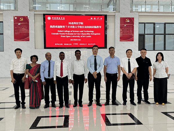 河北科技学院接访斯里兰卡公开大学校长代表团