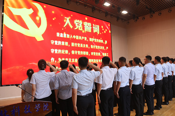 河北科技学院隆重举办 “同心向党庆七一  奋楫扬帆启新程” ——建党103周年暨“七一”表彰大会