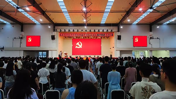 河北科技学院隆重举办 “同心向党庆七一  奋楫扬帆启新程” ——建党103周年暨“七一”表彰大会