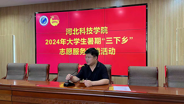 青春为中国式现代化挺膺担当||河北科技学院2024年暑期“三下乡”社会实践活动火热进行中